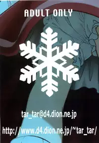 (C69) [Studio Tar (Misakura Nankotsu)] Gelda to Issho! (The Snow Queen)