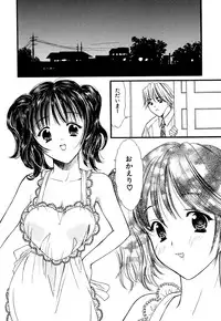 [Akamaru Jyunya] Cutie Pie