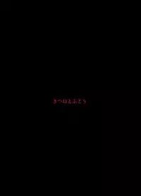 Nano desu 丨真是有趣