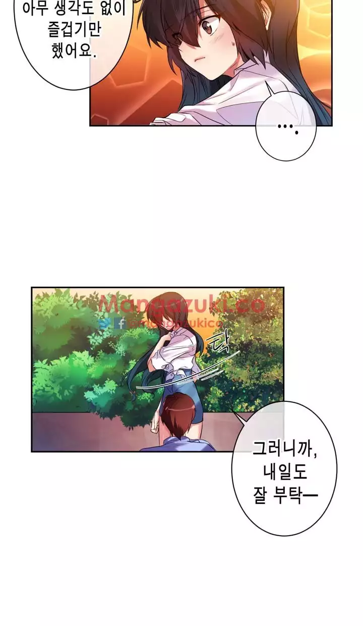 Doing My Wife's Revenge Instead of H