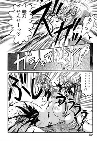 [Uziga Waita] GAME OVER