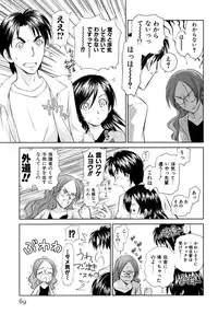 [Mutsuki Tsutomu] Koakuma Tenshi Momoirokei 3