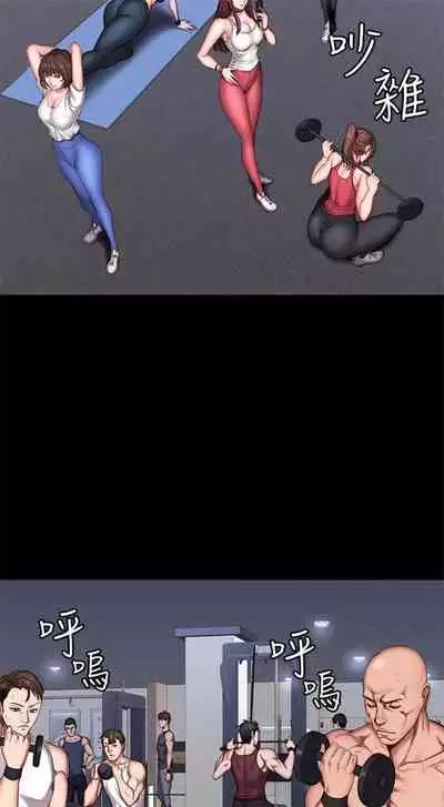 （周3）健身教练 1-31 中文翻译 （更新中）