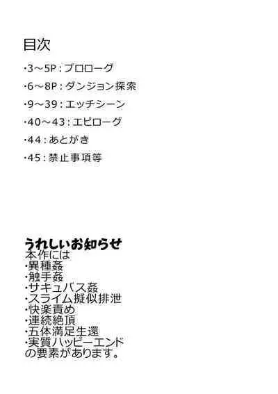 Amamiya Koyomi VS Erotic Trap Dungeon