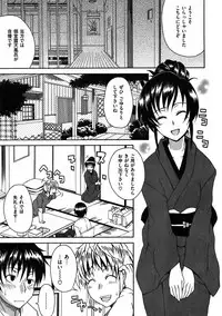 COMIC Shitsurakuten Vol.08 2012-02