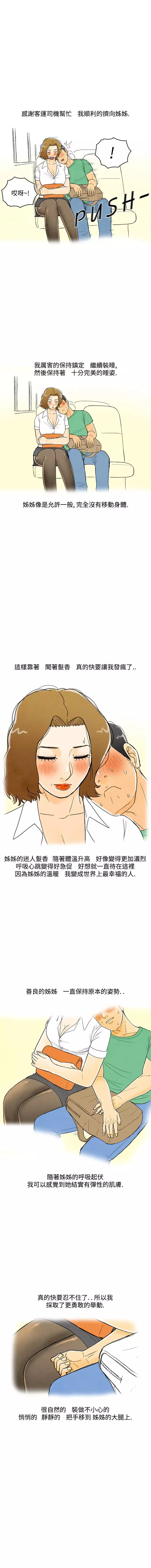 中文韩漫 离婚报告书 Ch.0-10