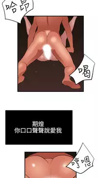 Desire King 欲求王 Ch.41~52 [Chinese]