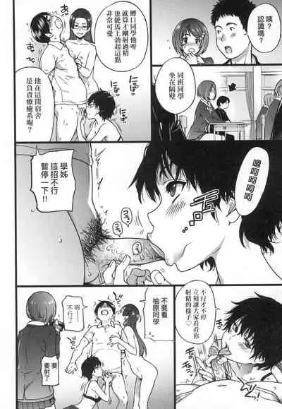 [Shiwasu no Okina] Ero Pippi | 慾情♡青春 [Chinese] [eve个人拼接版] [Decensored] [Digital]