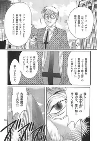 [Kamitou Masaki] Seirei Tokusou Fairy Saber W Rengoku Satsujinkyou [Digital]