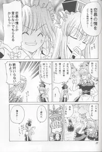 [双月亭] 半獣半霊騒動記 (東方)