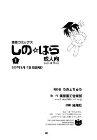 (C72) [Shinohara Heavy Industry (Various)] SHINO☆HARA (Lucky Star)