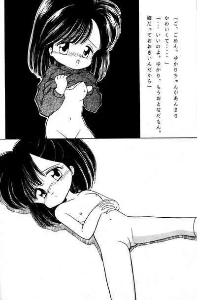 [Madobe no Tomo Shuppan (Mimuda Ryouzou)] PRIMALITA