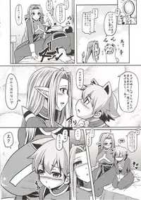 (C83) [Arysuivery (Ayakase Chiyoko, Ayakase Riberi)] OgrePuk (Dragon Quest X)