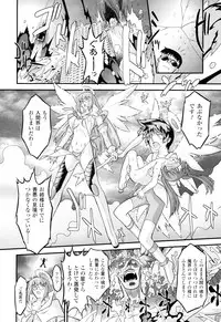 [Oota Takeshi] Angelic Desire