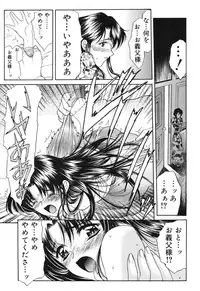 [Amayumi] Sakura Sakura