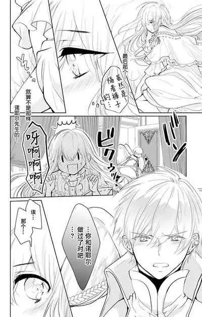 out bride —异族婚姻— 05-08