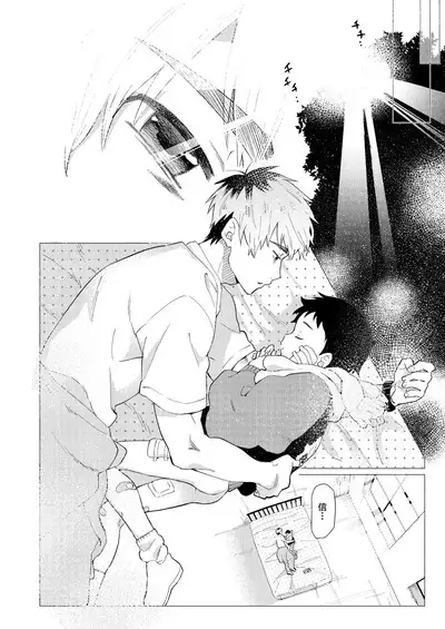 Sore wa Moroku, Utsukushikatta.