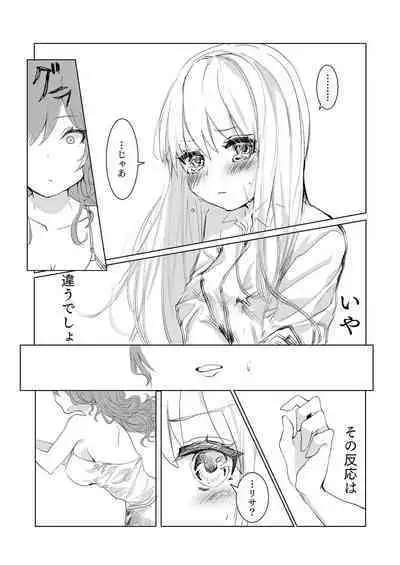 Namida nanka Oborete Shimae