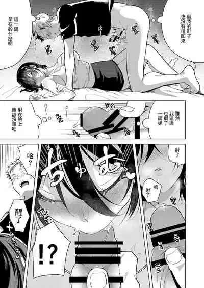 Sake to Namida to Otoko to Onna