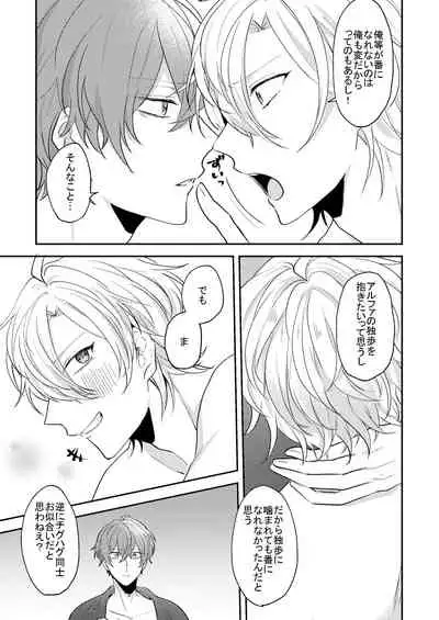 [W.R.S (Takiyoshi)] Answer (Hypnosis Mic) [Digital]