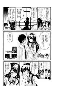 COMIC Penguin Celeb 2012-07 [Digital]