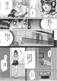 [Shizuki Shinra] Bakunyuu Tenshi