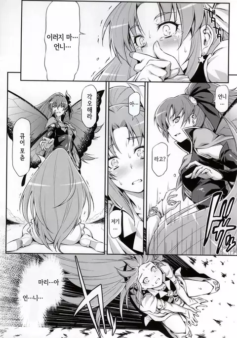 Butterfly and Chrysalis