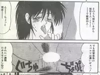 Cotton Comic 1994-12 [Incomplete]