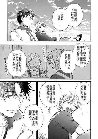 Jigoku no Sata mo Yokume Shidai | 愛情能使鬼推磨