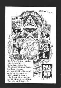 [Protonsaurus] Backyard Breeder