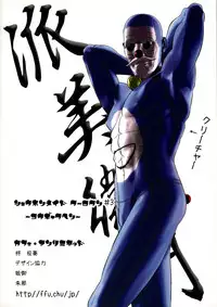 (C71) [Cafe Unlimited (Hiiragi Masaki)] Shounen Maid Kuro-kun ~Kougyaku Hen~