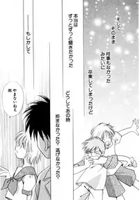 Hin-nyu v27 - Hin-nyu Aikou-kai