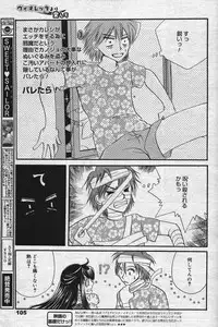 Manga Bangaichi 2004-07