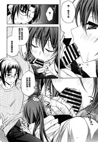 [Asio] Haruka-iro midara [Chinese] [篆儀通文書坊漢化]