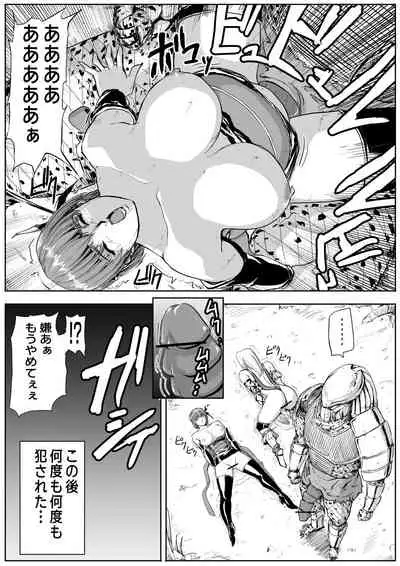 DOA vs. Predator 2: The Human Onahole