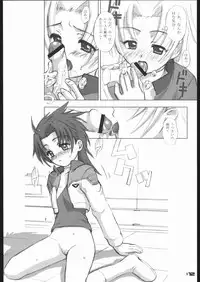 (CR37) [303e (Aburaage)] 303e Final (Various)