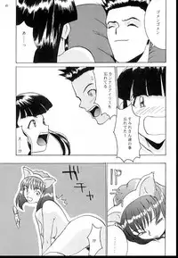 (CR21) [Manga Super (Nekoi Mie)] Romance 2 (Sakura Taisen)