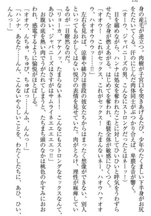 学園ぜ～んぶ独り占め！