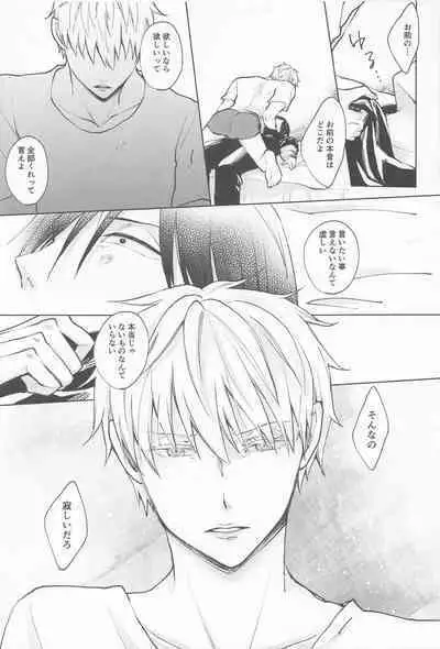 Kimi de Michiru Sekai