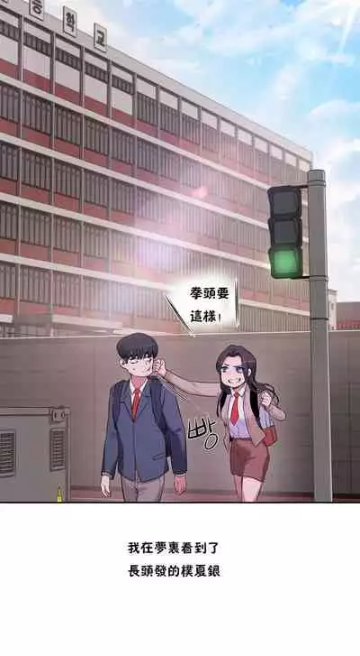 （周6）性教育 1-45 中文翻译（更新中）