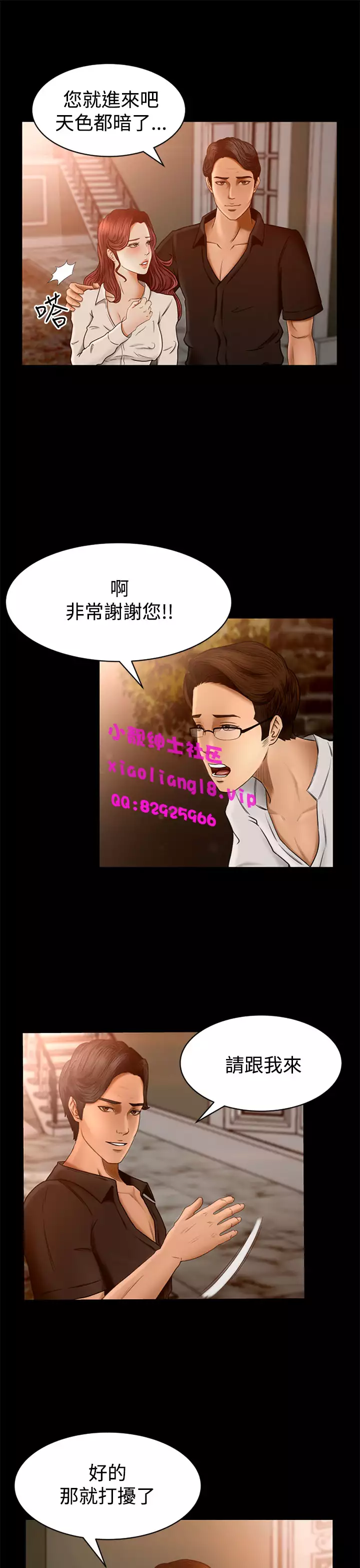 中文韩漫 獵物 Ch.0-5