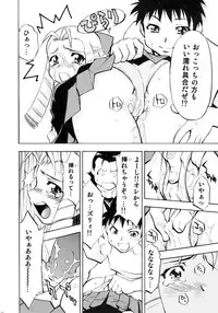 [Studio Wallaby (Nagisa Minami)] Zero no Sannin (Zero no Tsukaima)