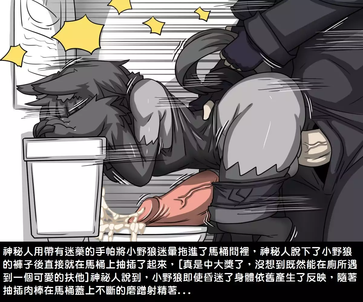 Small Wolf and Three Sows