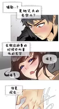 HouseHold Affairs 【卞赤鲤个人汉化】1~33话（持续更新中）