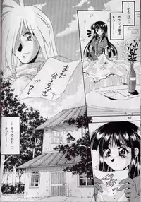 (C58) [Double Branch (Mimikaki)] Otome no Inori (Slayers)