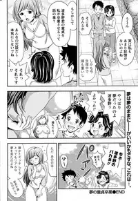 Monthly Vitaman 2015-12