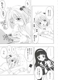 [Anthology] Tomoeda Gakuen File 3 (Card Captor Sakura)