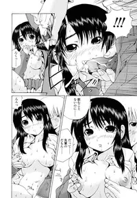 [Gekka Saeki] Inran megane