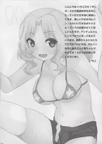 (C83) [Amaichigo (Ichiko)] Insert Insert Me&Shot! (Girls und Panzer)