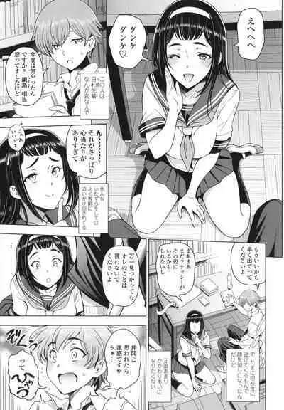 Nee Ecchi Shicha Okka